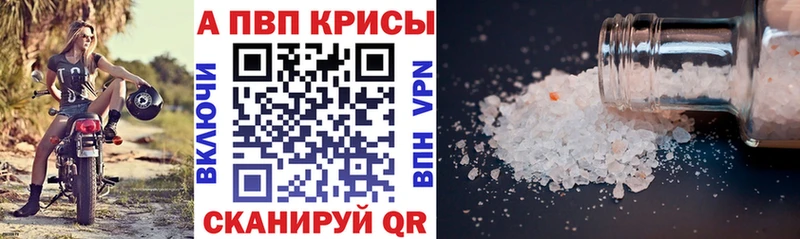 A-PVP СК  купить закладку  Сокол 