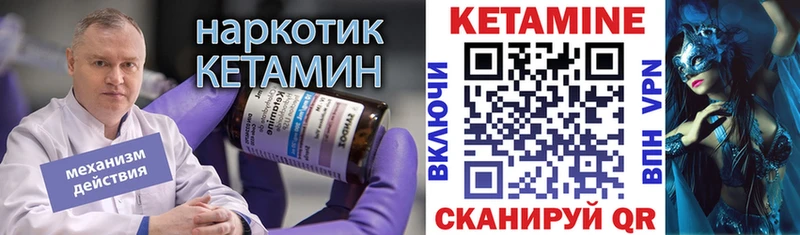 КЕТАМИН ketamine Сокол